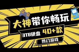 全明星游戏硬盘，即插即用，内置PS、XBOX 、Switch游戏视频封面