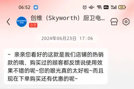 京东自营店质量把控真差，商家能取消售后服务，