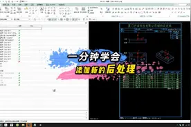 UG编程，如何添加新的后处理。这期视频看完你就会了！视频封面