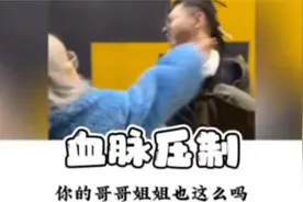 亲哥的压迫感到底有多强视频封面