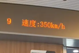 京广高铁G73 北京西-石家庄运转原声视频封面