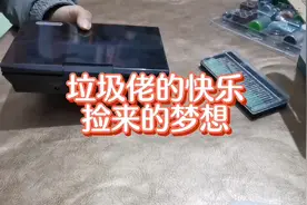 一条在楼下垃圾桶旁边发现了这个玩意，一起来看看它到底是个啥？