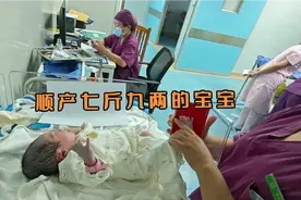 顺产七斤九两的宝宝，看上去不怎么胖视频封面