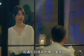 第2集|十年未见的童年女神，再次相遇却早已是他人的妻子视频封面