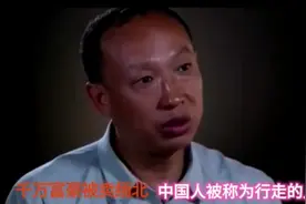 千万富豪被卖缅北，中国人被称为行走的人民币视频封面
