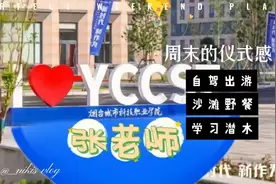 欢迎报考烟台城市科技职业学院