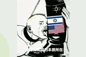 疯犹精本质：美西方支持谁我就支持谁，哪怕是为虎作伥也要支持！
