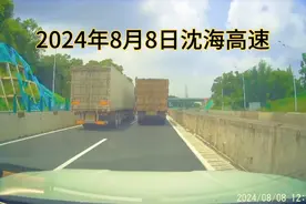 只有两车道的高速公路，被这哥俩一人占据一个车道 。视频封面