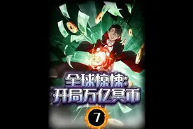 男孩去客栈吃饭结果客栈全是鬼怪原来这里是鬼界 #漫画解说视频封面