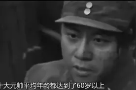 50多位开国上将中，这五位最厉害，其他的都稍显逊色视频封面