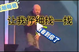 搞笑瞬间|我找到你了！视频封面