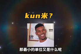 世界上最小的长度单位是多少？该视频有一点小故障所以左上角模糊