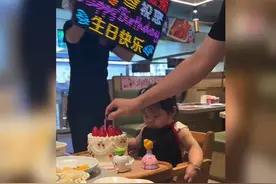 当小孩在海底捞过生日，太可爱了！哈哈哈！视频封面