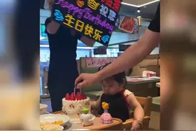 当小孩在海底捞过生日，太可爱了！哈哈哈！视频封面