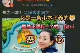 南京体育学院一副科长张梦鱼，“底裤”被扒！精日为何隐藏多年视频封面