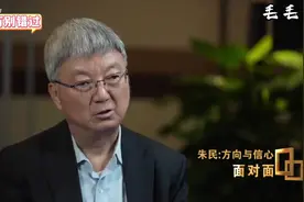 经济学家朱民谈中国经济，房价和股市，全是干货！建议收藏！视频封面