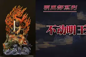 不动明王视频封面