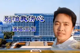 男声独唱《别怕我伤心》希望你喜欢视频封面