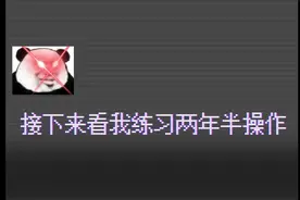 永劫无间顾清寒的顶级教学视频封面