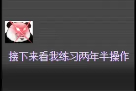 永劫无间顾清寒的顶级教学视频封面