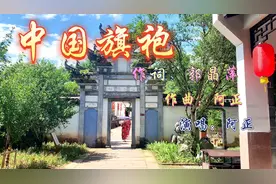 阿正演唱的《中国旗袍》声音浑厚 唱出了中国旗袍的味道
