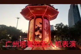 广州塔春节无人机表演视频封面