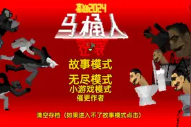马桶与与监控人逆袭第13关视频封面