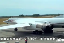 俄罗斯的军事实力真的是世界第二吗？#军事解说视频封面