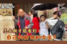 去五台山明月池看自己的前世，很多游客说他们看到了，意外结果！视频封面