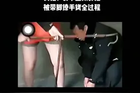 女子监狱女犯被带脚镣手铐全过程揭秘视频封面