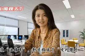 报道油罐车，新京报成了“境外势力”？视频封面