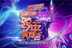各大卫视跨年晚会排名结果，你喜欢哪一组？视频封面