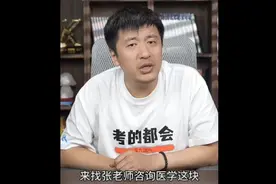 湖北省唯一独立设置的西医类本科院校#湖北医药学院#张雪峰视频封面