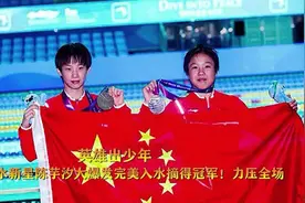 英雄出少年，跳水新星陈芋汐大爆发完美入水摘得冠军！力压全场视频封面