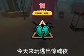 逃出惊魂夜