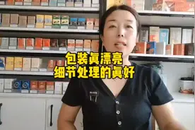 我不懂烟，我就是分享一下包装，觉得设计师真有心呐！