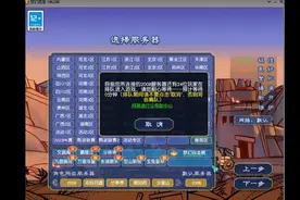 #梦幻西游电脑版
时隔两年，再续前缘！