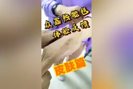 众鑫热能毯反馈皮肤篇视频封面
