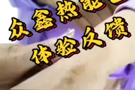 众鑫热能毯反馈皮肤篇视频封面
