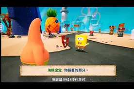 手机游戏，单机，海绵宝宝大冒险，比奇堡伪开放世界动漫冒险！视频封面