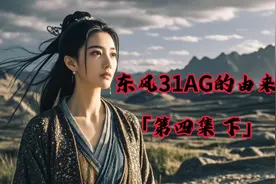 东风31AG的由来「第四集 下」标注三能否拦截东风31AG？