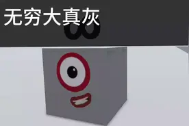 无穷大和1的对比，绝对无穷最大