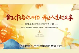 金秋十月与你相约 舞动人生走出风采——圆梦纳斯达克杯模特比赛视频封面