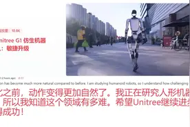外国人看中国宇树最新升级的仿生机器人！这就是未来！太厉害了视频封面