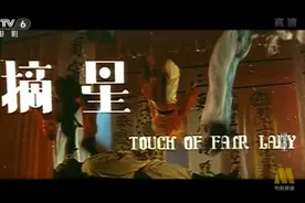台湾电影《摘星》(1979年/秦祥林、林凤娇、谢玲玲、胡锦、崔浩然视频封面