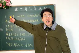 相亲男家庭条件非常好，学历硬，厨艺强，但有点洁癖视频封面