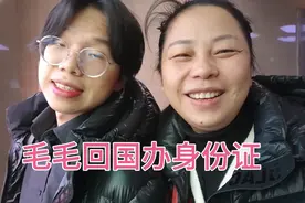 毛毛18岁还没有办身份证，户口被注销了，去几个部门才办好！视频封面