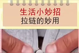 生活小技巧叉子的妙用吃货的福音