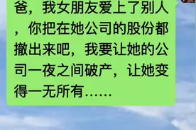 女友嫁给我，只为了气她的白月光视频封面