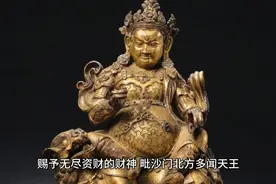 认识佛教的财富本尊之二十六--财宝天王